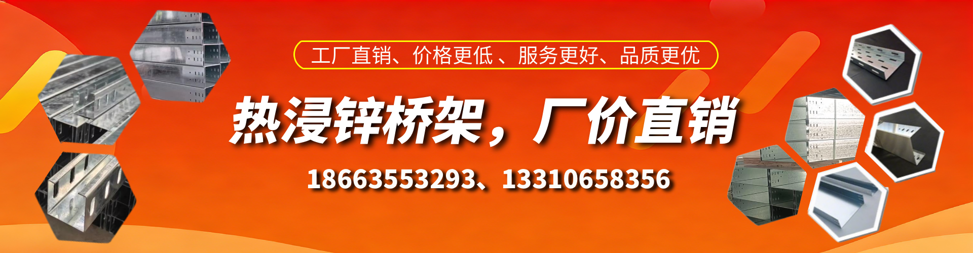 乌海热浸锌桥架厂家
